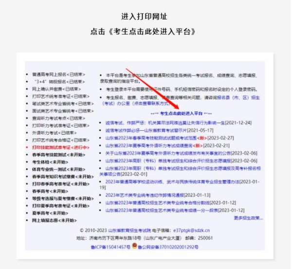 春考技能测试准考证打印开始啦！后台回复“准考证”快速进入打印通道！